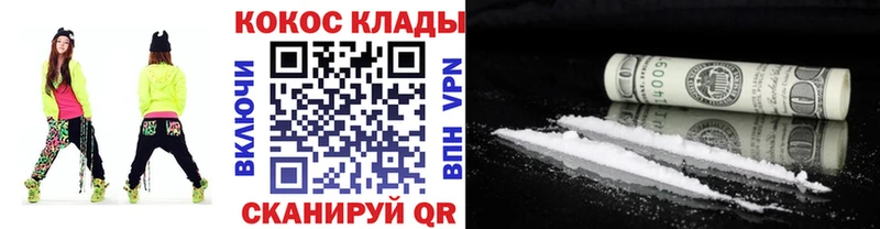 COCAIN Колумбийский  Кораблино 