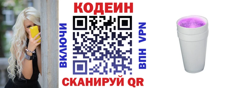 Codein Purple Drank  Кораблино 