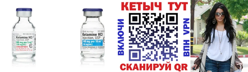 КЕТАМИН VHQ  Кораблино 