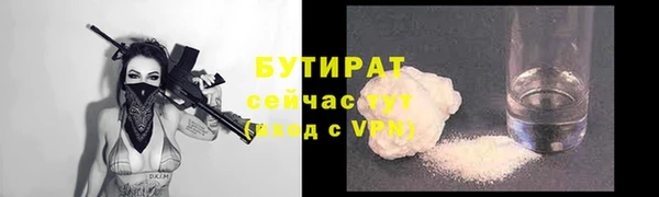 стафф Белокуриха