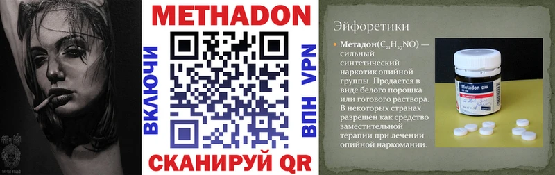 МЕТАДОН белоснежный  Кораблино 